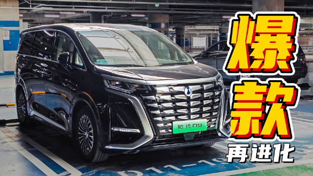 腾势D9在2023年取代GL8成为销量最好的MPV……