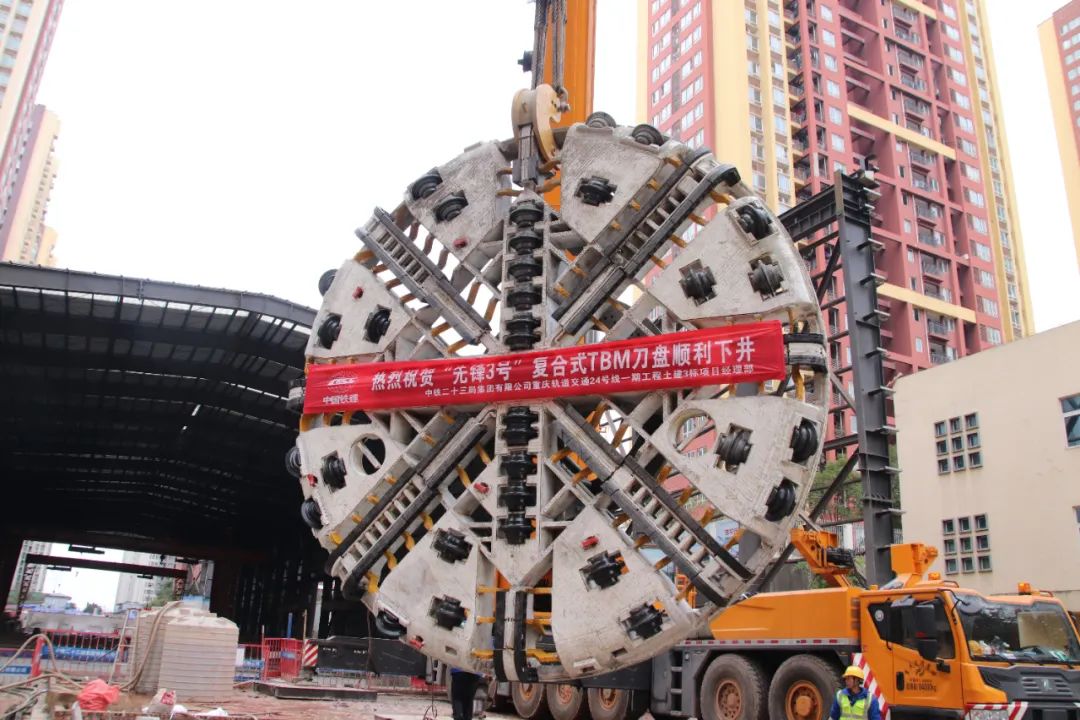 “先锋3号”复合式TBM顺利下井。建设方供图