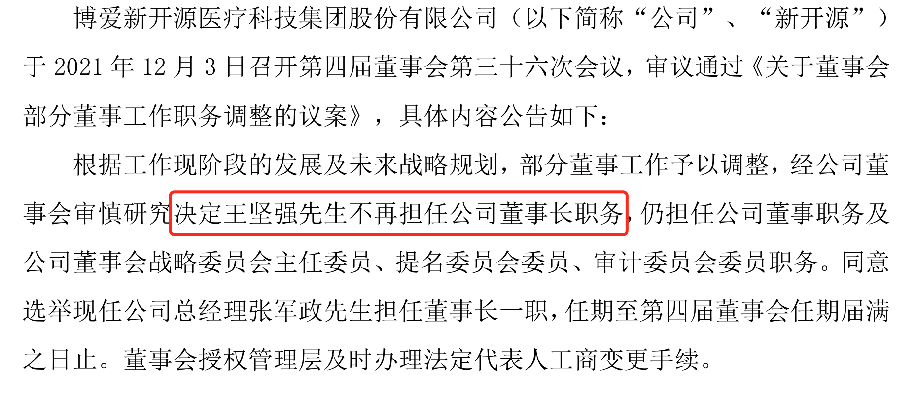 来源:公告