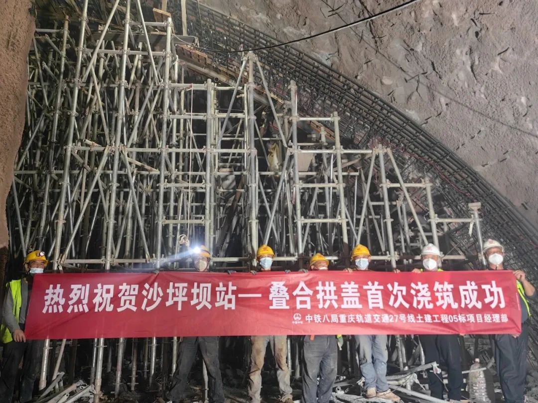 沙坪坝站叠合拱盖首次浇筑完成。建设方供图
