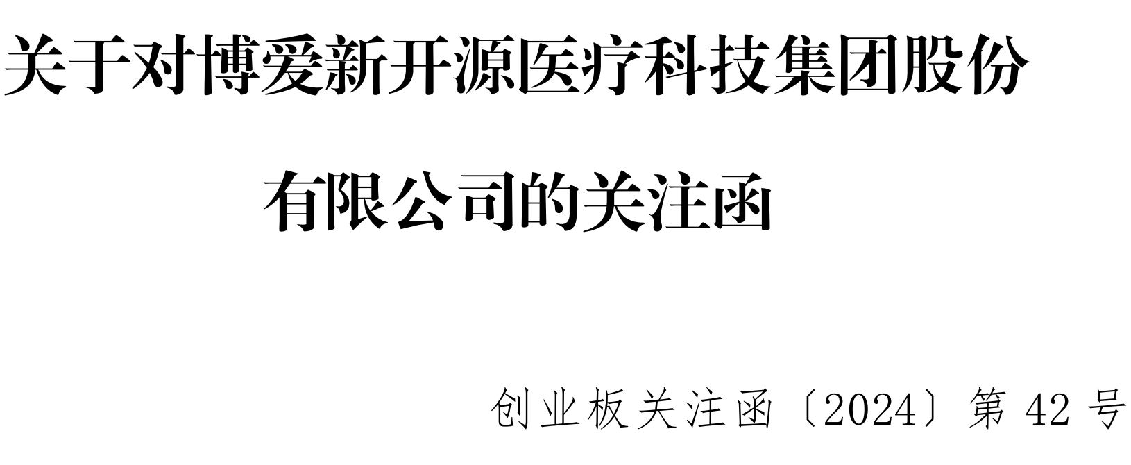 来源:交易所