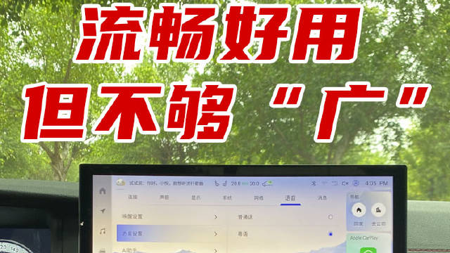 终于改进！我找到了全新凯美瑞车机上最不丰田的两点