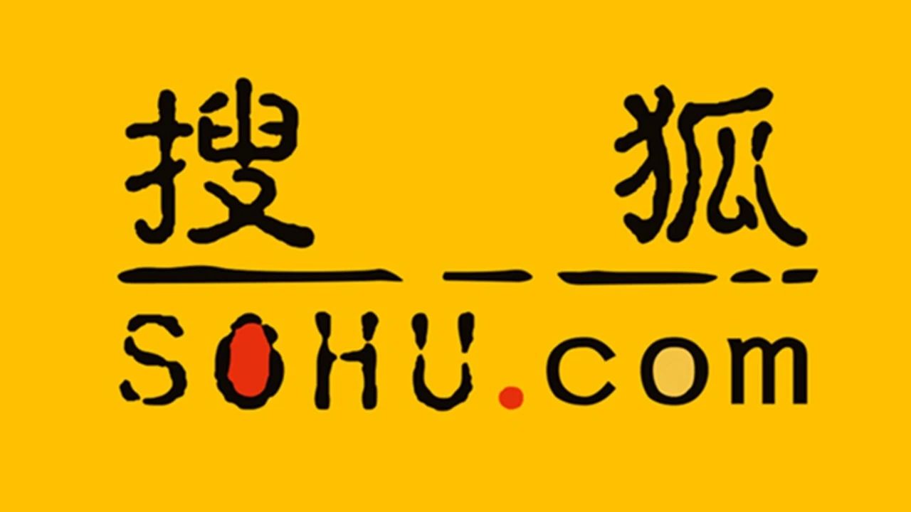 搜狐宣布股票回购金额追加至最高1.50亿美元，将大力发展短视频内容社交