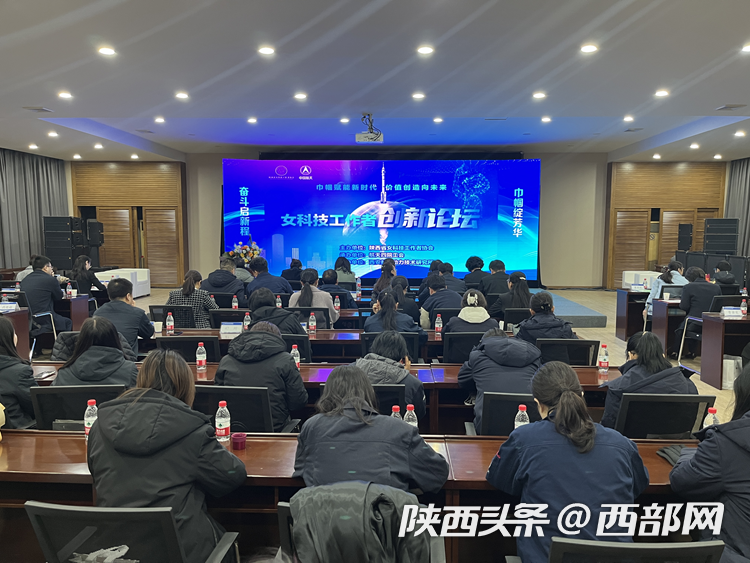 航天科技四院举办女科技工作者创新论坛。