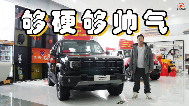 够帅够硬够好开，20万以内必选全新BJ40城市猎人版