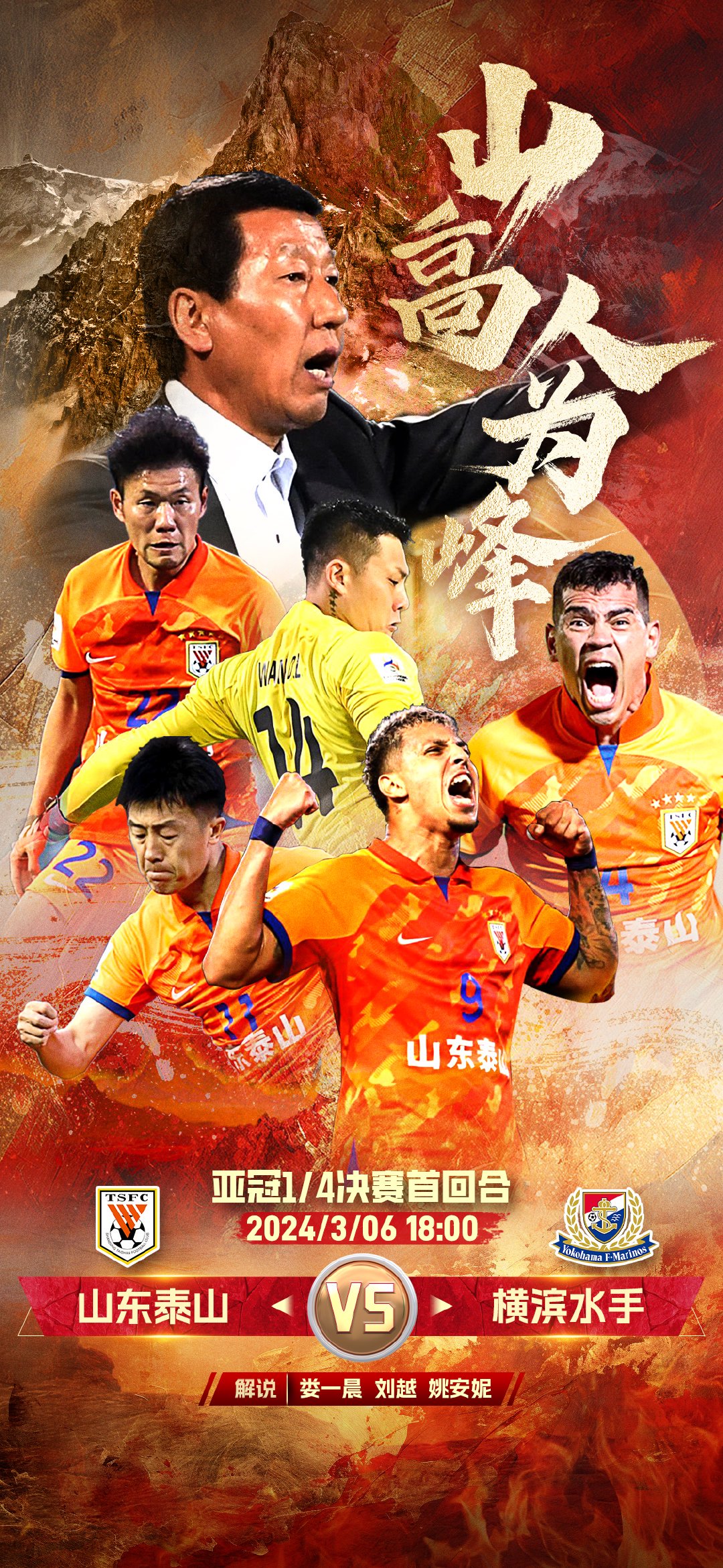 亚冠联赛精彩继续 柔佛与上海海港巅峰交锋直播开启