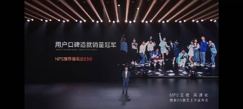 腾势D9自交付以来就获得非常好的市场口碑……