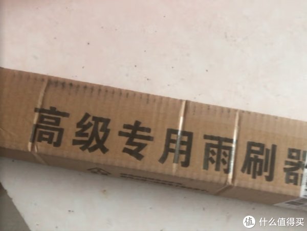 雨天行车必备！雨刮器选购