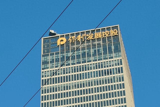 保利发展 IC 资料图
