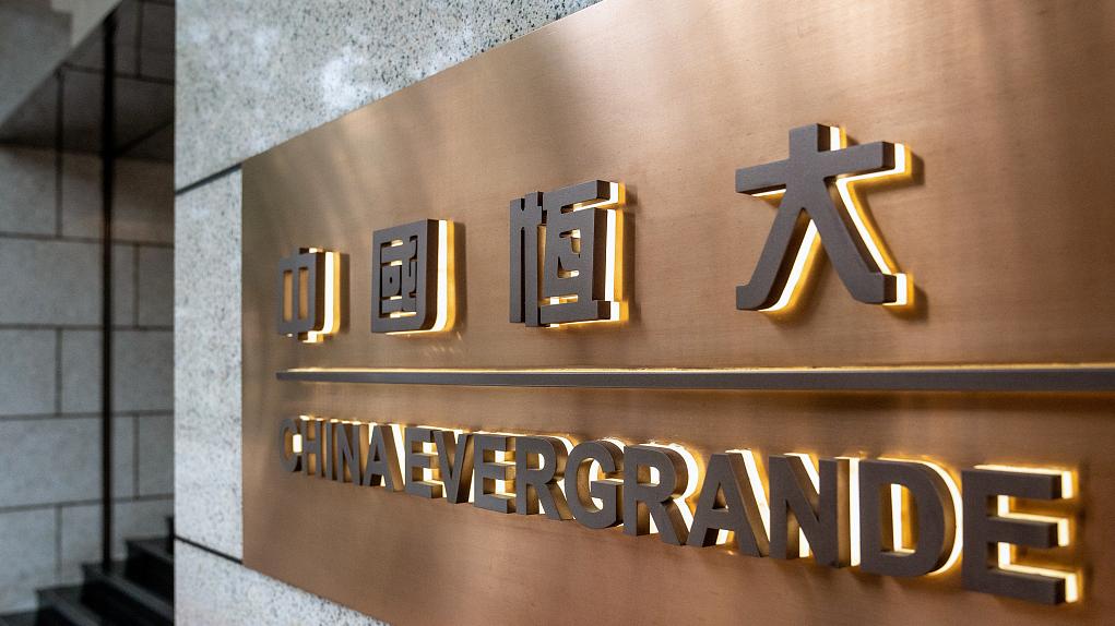 中国恒大收港交所复牌指引，此前香港法院已发出清盘令