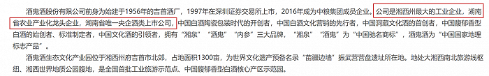 (来源:公司官网)