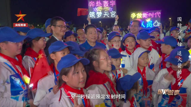 和杨利伟一起看火箭发射