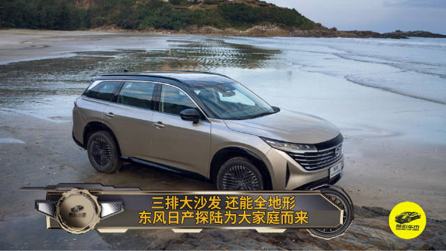 东风日产近日新推一款全新旗舰SUV——探陆