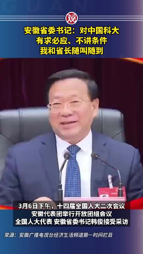 省委书记领导什么部门