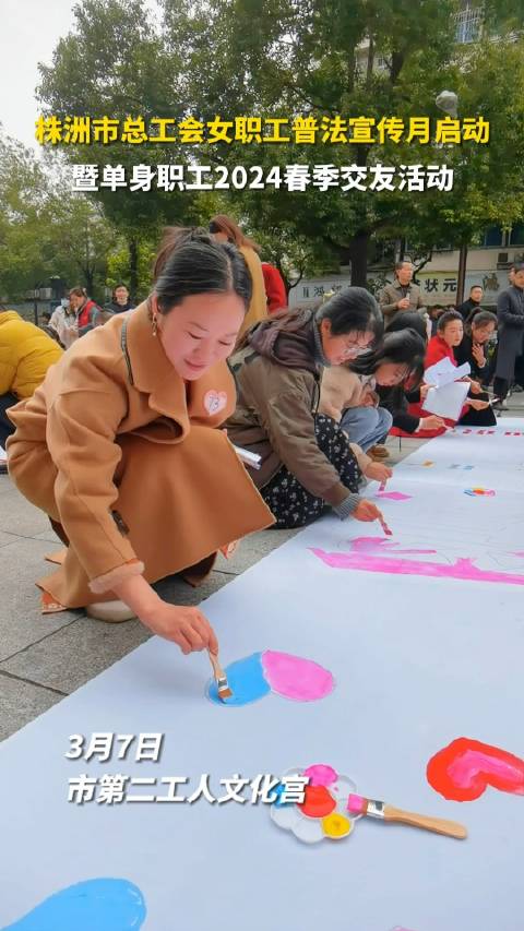 “爱与你同行”株洲市总工会女职工普法宣传月启动