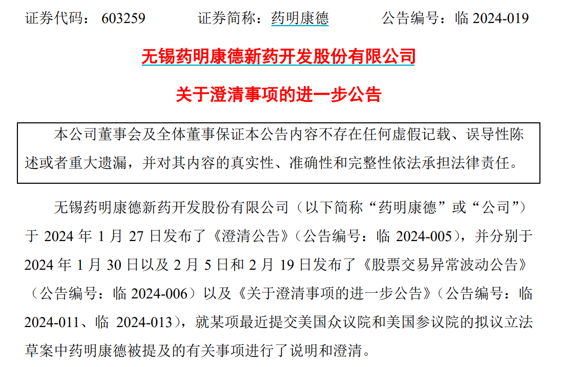 图片来源:上市公司公告