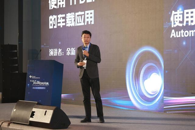 光峰科技副总裁余新做主题分享