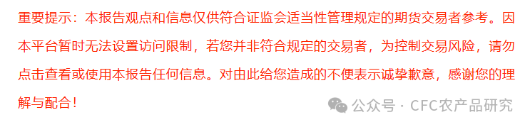 预计生猪价格阶段性反弹【禽畜周报】生猪后市预期偏强鸡蛋短期季节性驱动,第1张