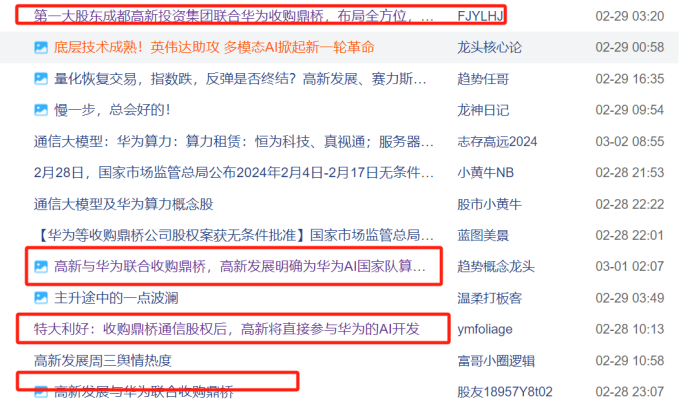 来源:股吧