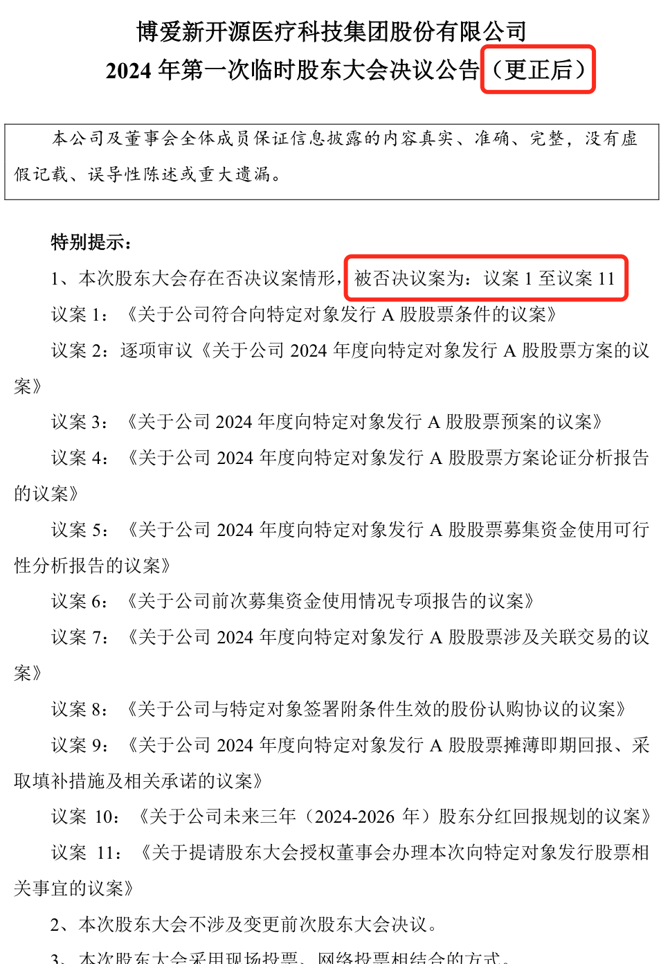 来源:公告