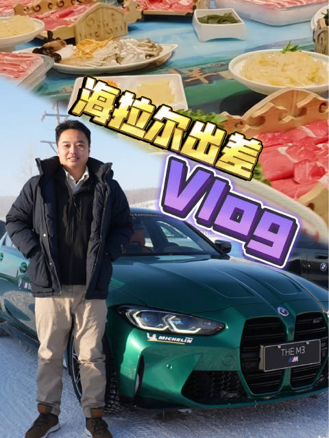 冰面漂定圆，桌面涮羊肉！