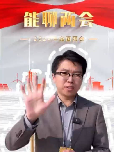 能聊两会｜可控核聚变已不遥远