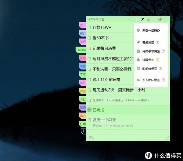 怎么用ps做便签
