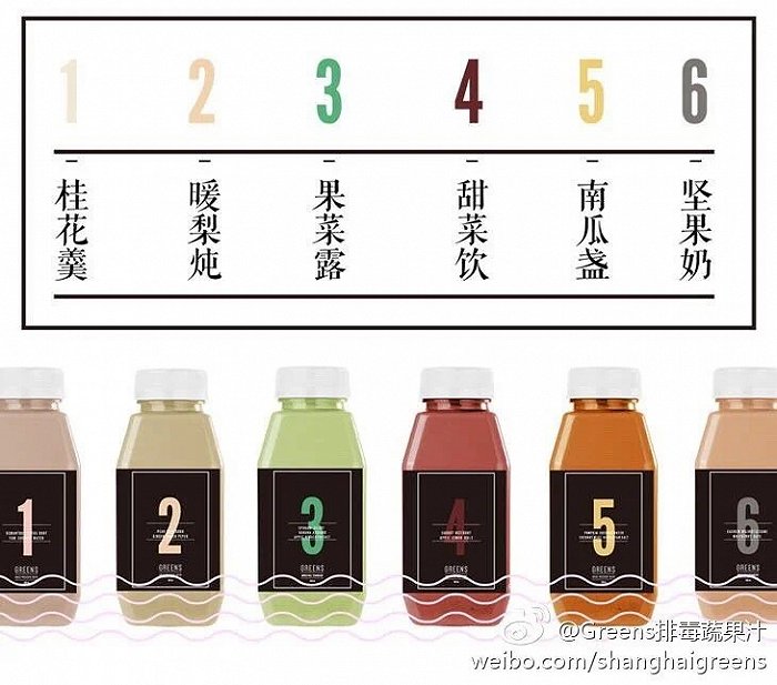 Greens的暖饮排毒套餐;图片来源:微博@Greens稞悦