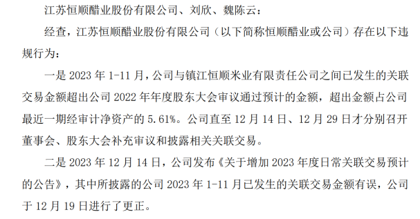 (来源:公司公告)
