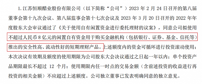 (来源:公司公告)