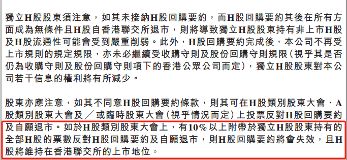 提示摘要,数据来源:中集车辆公告