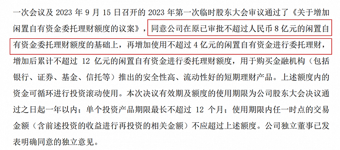 (来源:公司公告)