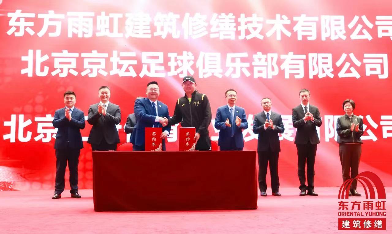 北京女足教練於允（前排右）出席簽約儀式。 圖/東方雨虹