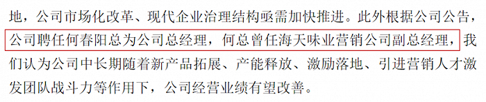 (来源:山西证券研报)