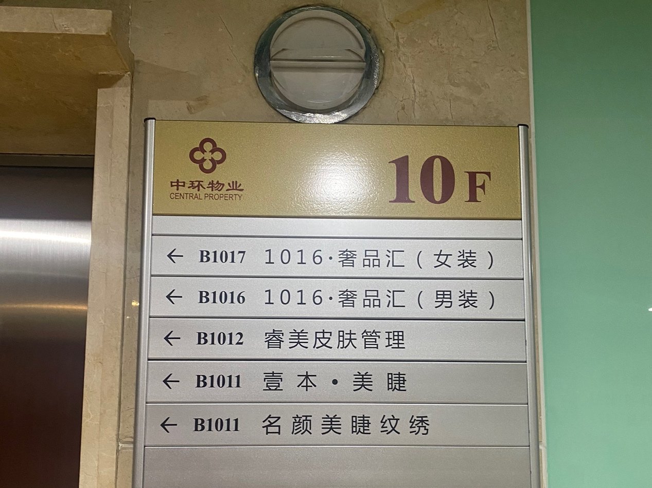 金中环国际商务大厦B座10F 摄图:庞宇