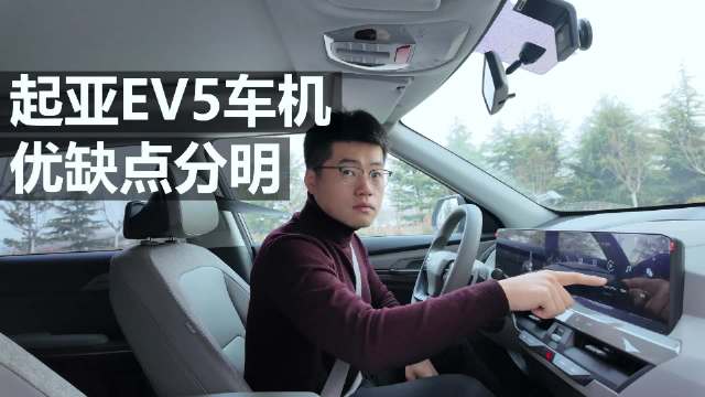 起亚EV5长测19
