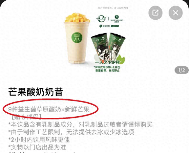 茉酸奶芒果酸奶奶昔官方小程序截图
