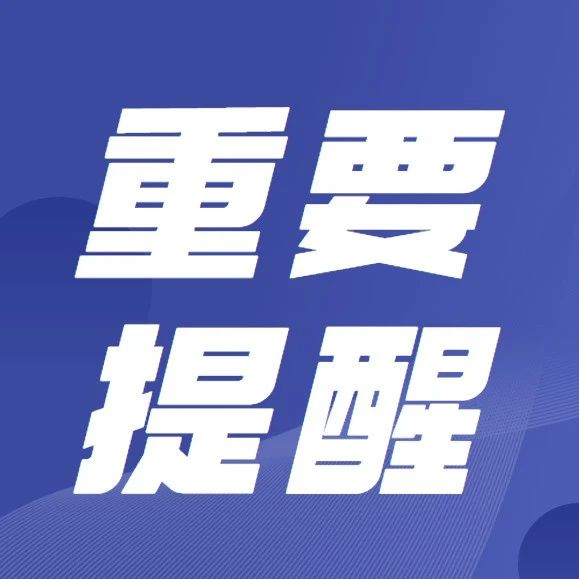 朋友圈发这些内容，可能被永久封号！微信最新公告