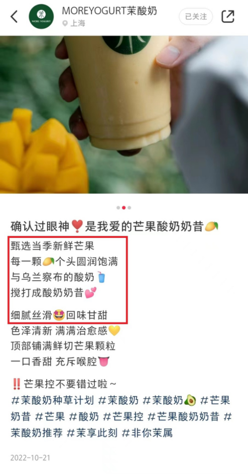 图片来源:茉酸奶小红书账号