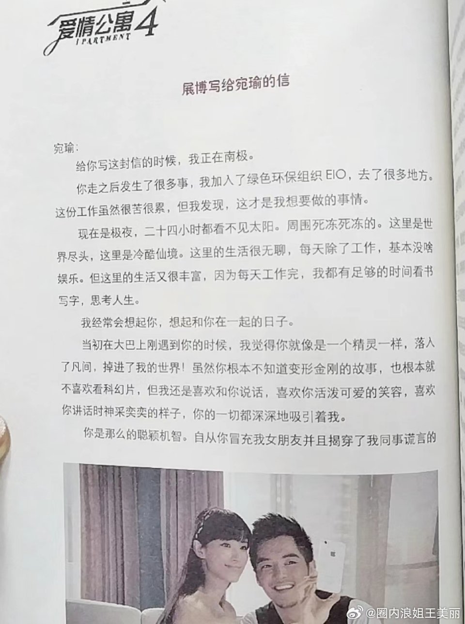 鞍山公寓女孩怎么联系 — 《爱情公寓》中林宛瑜扮演者赵雯信息大揭秘