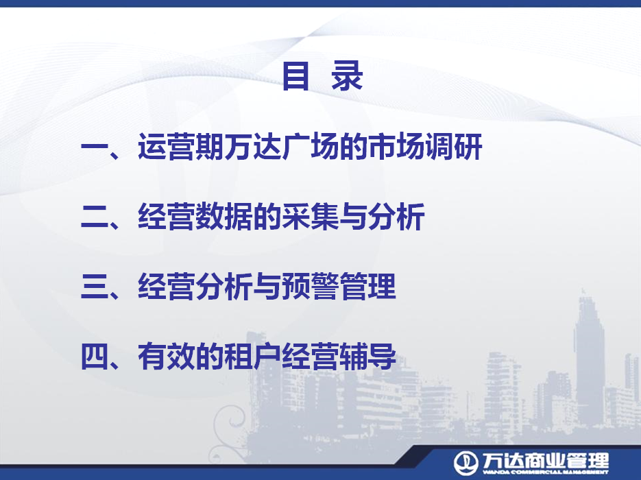 绿地商管运营部,绿地商管运营部电话