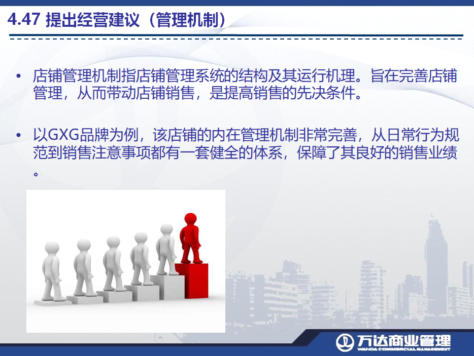 基地管理运营情况,基地管理运营情况怎么写