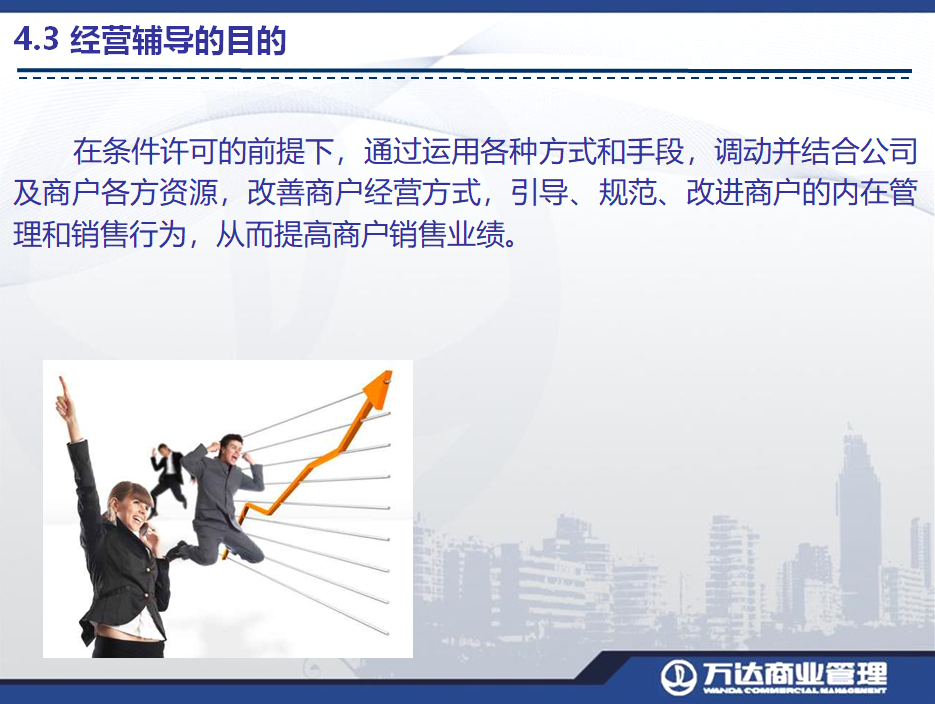 运营辅导是啥,运营辅导是啥工作