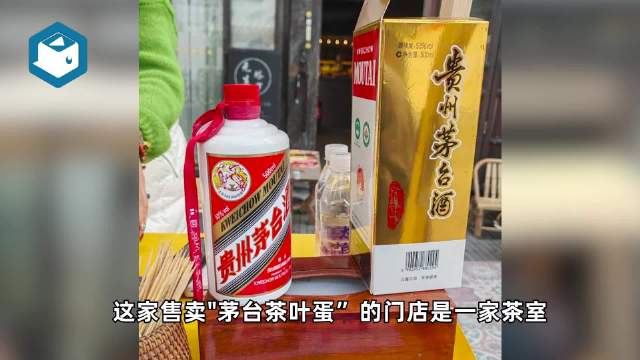 杭州一茶室售卖茅台茶叶蛋 ：一锅蛋加一两茅台，卖5元一个