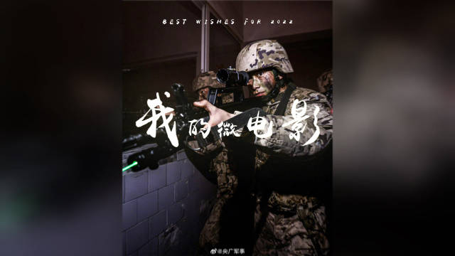 帅！武警官兵实兵战术训练超硬核