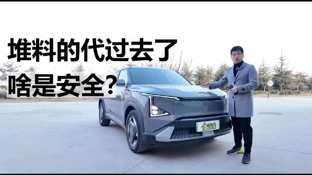 起亚EV5长测21