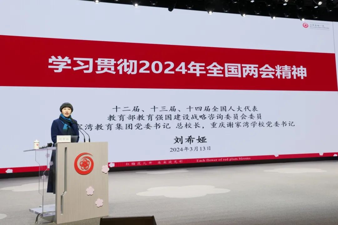 刘希娅与干部、教师交流分享参加全国两会的心得感受。谢家湾学校 供图