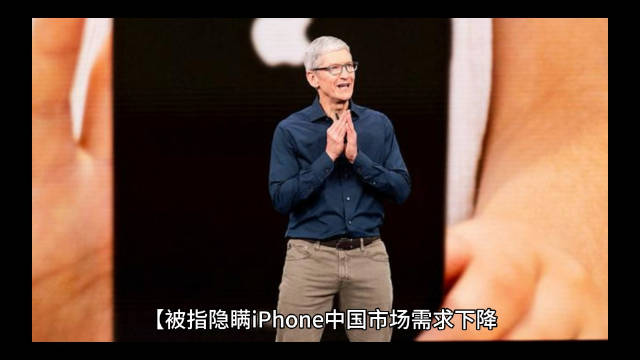 被指隐瞒iPhone中国市场需求下降，苹果同意支付4.9亿美金和解