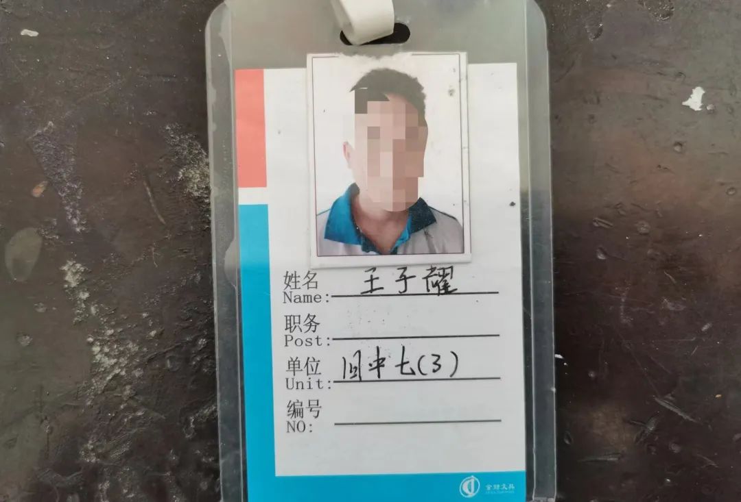 王子耀的学生卡。  新京报记者 李英强 摄