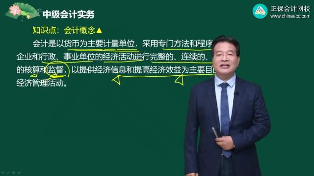 试听课又来啦，宝藏老师@高志谦 带你走进中级会计实务课堂，一听就会…